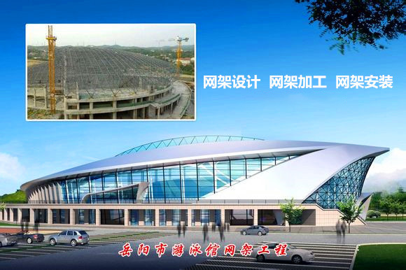 沙坪坝采光顶网架结构工程